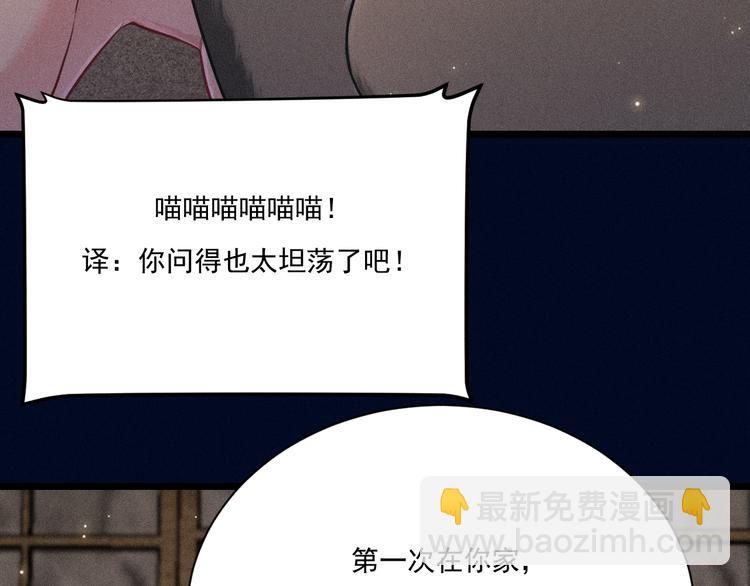 致命吸引 - 第26話 共眠(2/2) - 7