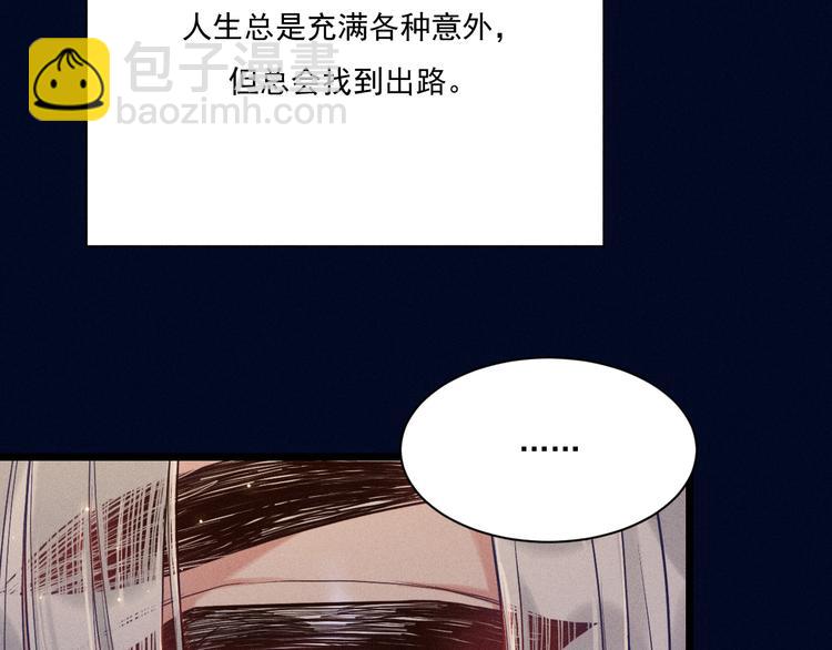 致命吸引 - 第26話 共眠(2/2) - 7