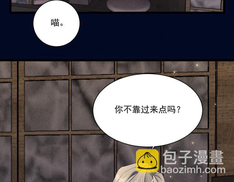 致命吸引 - 第26話 共眠(2/2) - 4