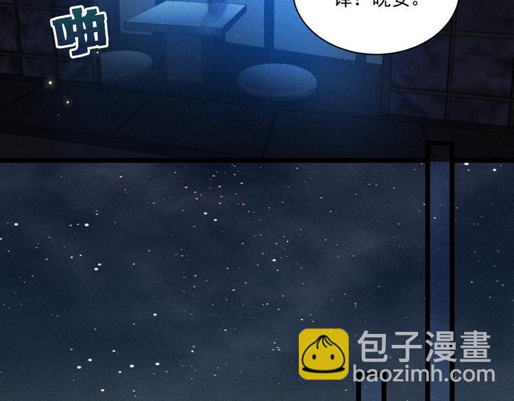 致命吸引 - 第26話 共眠(2/2) - 7