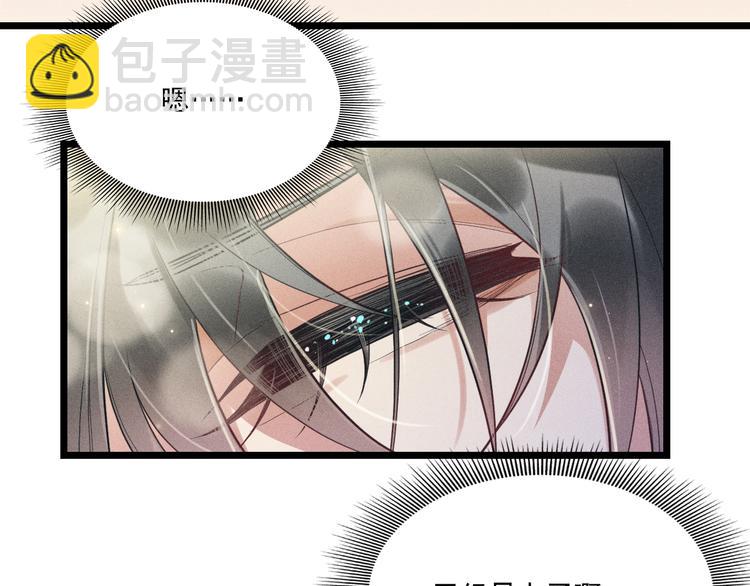 致命吸引 - 第26話 共眠(2/2) - 2