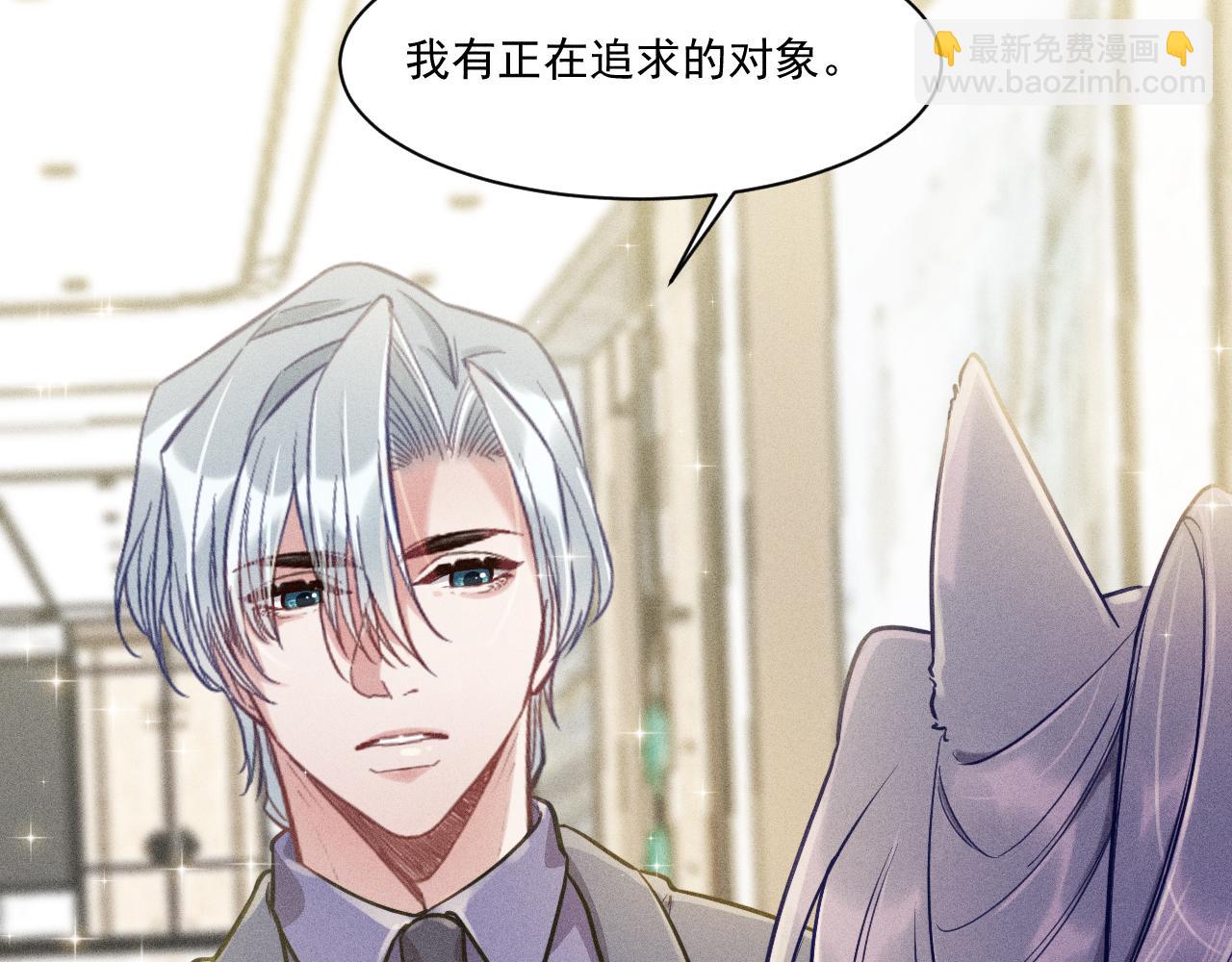 致命吸引 - 第28話 沈辰凜被告白？！(1/2) - 5