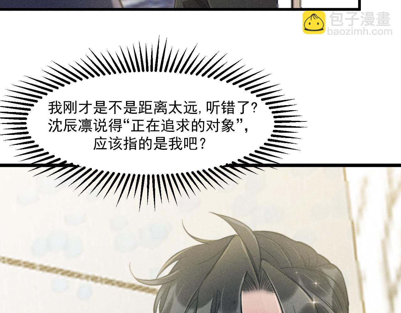 致命吸引 - 第28話 沈辰凜被告白？！(1/2) - 8