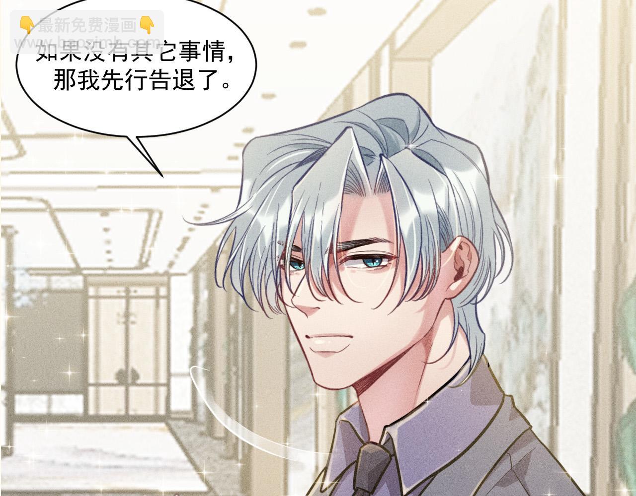 致命吸引 - 第28話 沈辰凜被告白？！(1/2) - 6