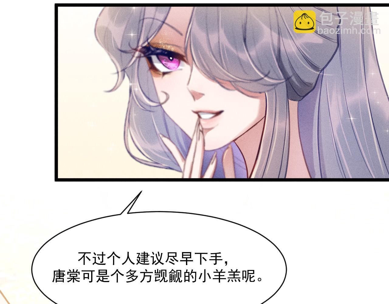 致命吸引 - 第28話 沈辰凜被告白？！(1/2) - 3