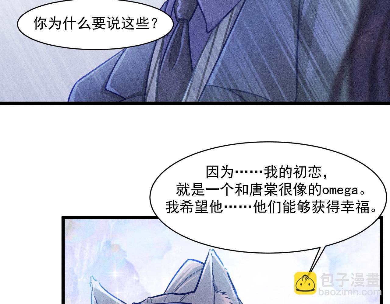 致命吸引 - 第28話 沈辰凜被告白？！(1/2) - 4