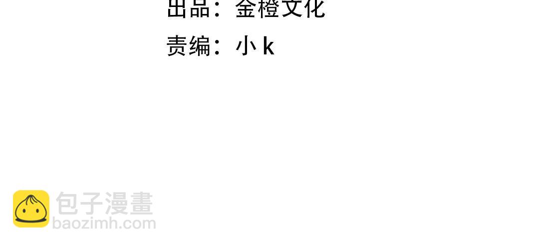 致命吸引 - 第28話 沈辰凜被告白？！(1/2) - 4