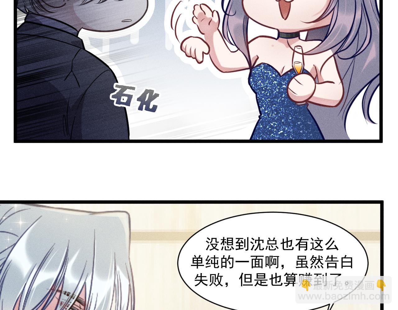 致命吸引 - 第28話 沈辰凜被告白？！(1/2) - 1