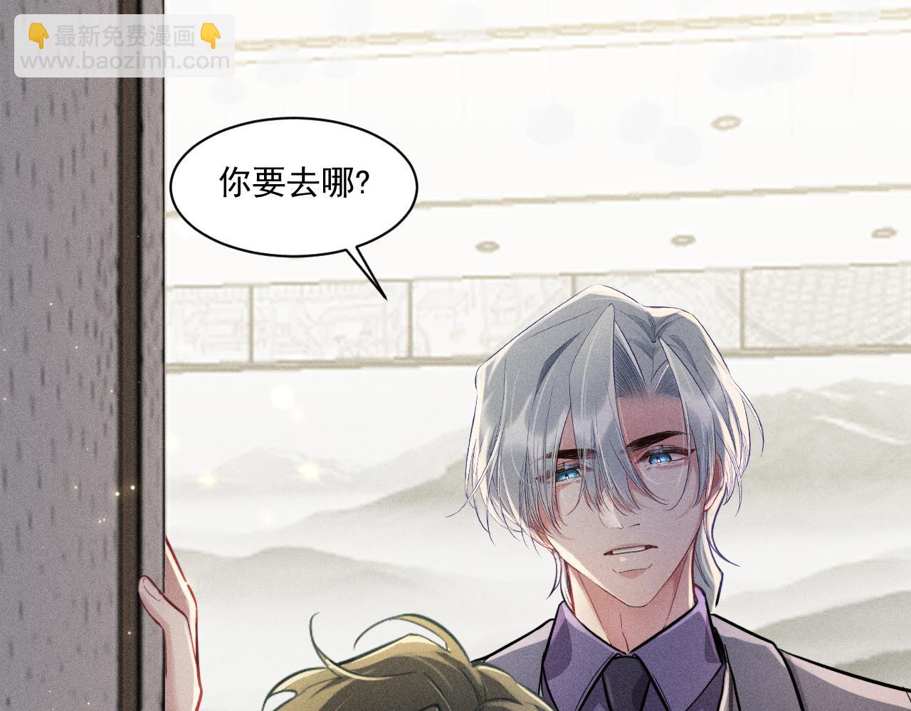 致命吸引 - 第28話 沈辰凜被告白？！(1/2) - 1