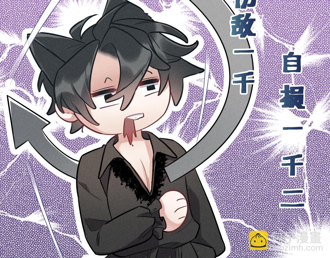 致命吸引 - 第28話 沈辰凜被告白？！(2/2) - 1