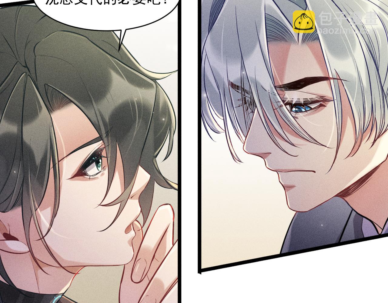 致命吸引 - 第28話 沈辰凜被告白？！(2/2) - 1