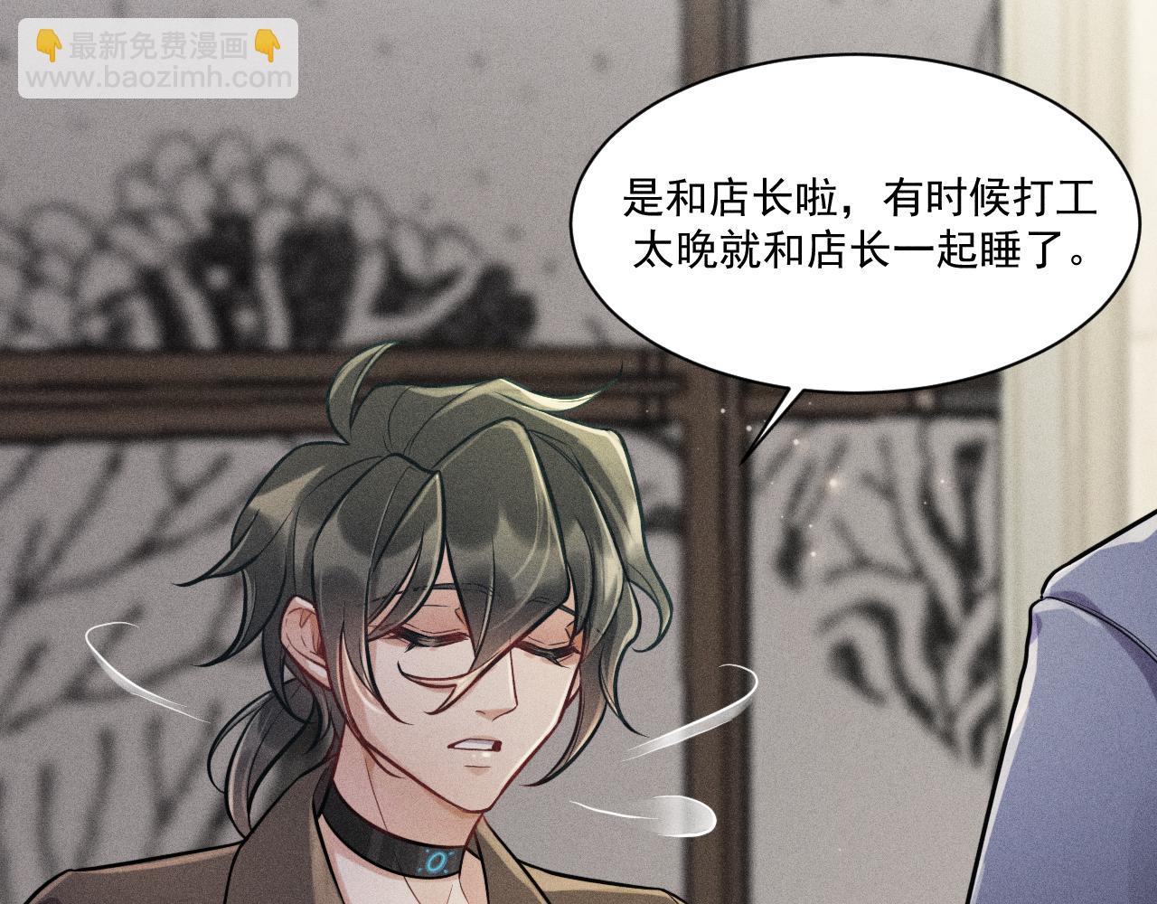 致命吸引 - 第28話 沈辰凜被告白？！(2/2) - 5