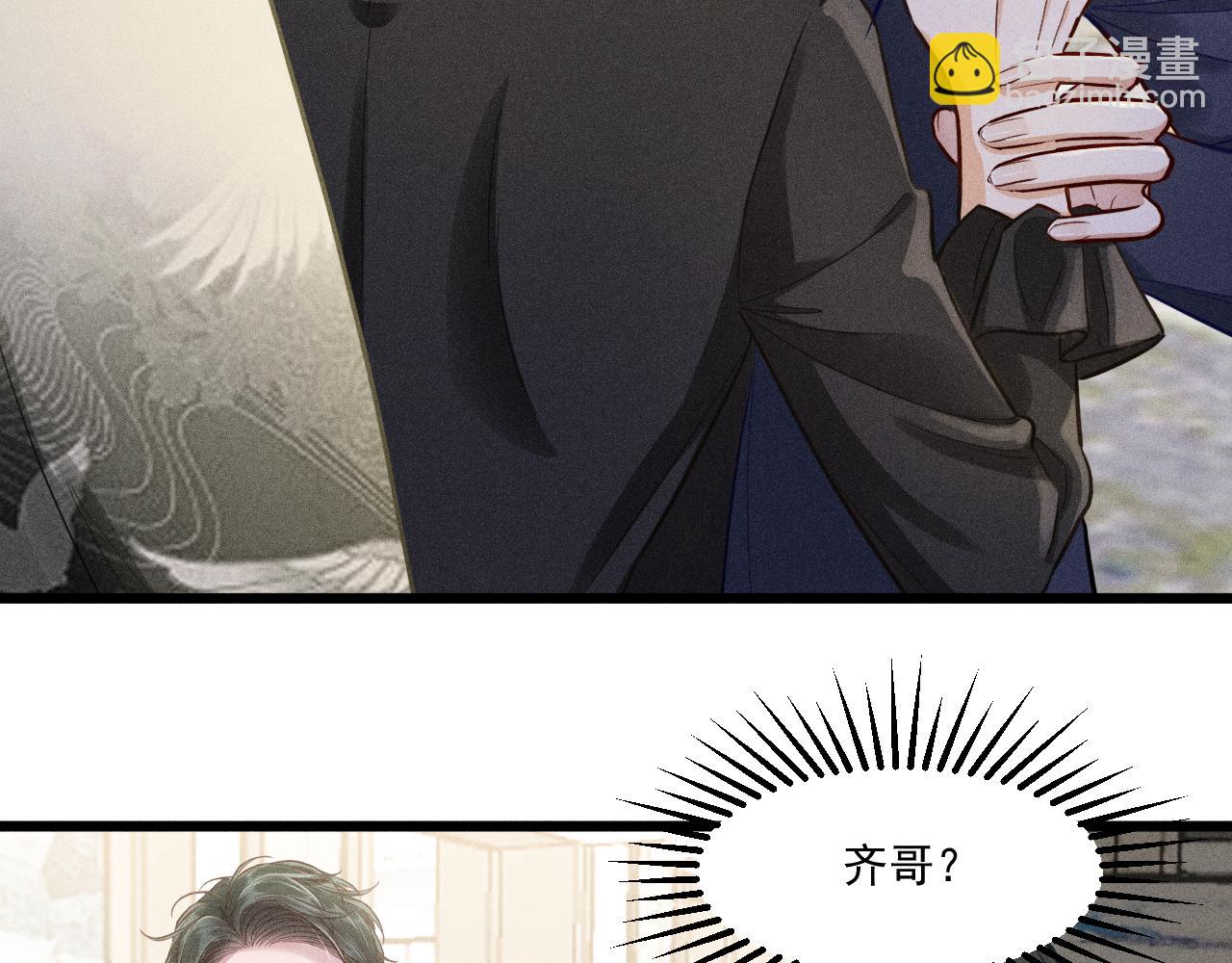 致命吸引 - 第28話 沈辰凜被告白？！(2/2) - 3