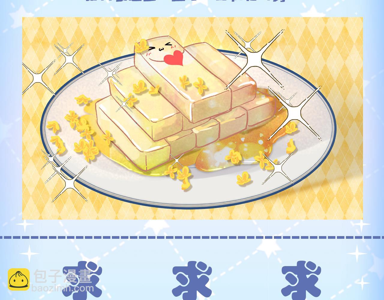 致命吸引 - 第28話 沈辰凜被告白？！(2/2) - 3