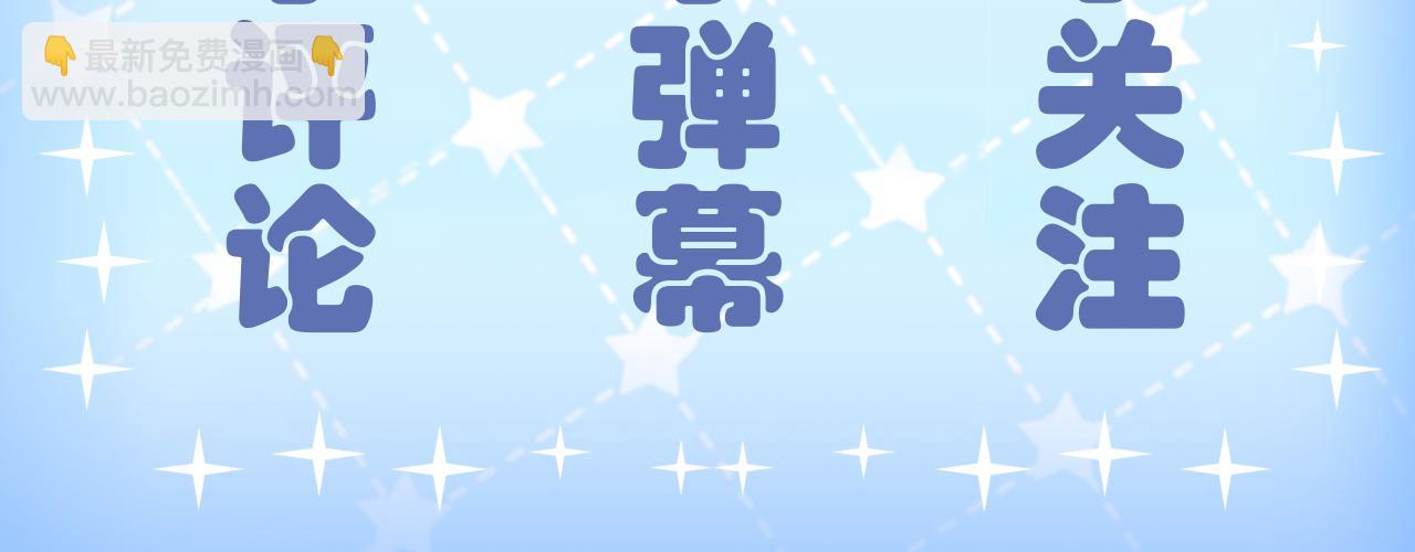 致命吸引 - 第28話 沈辰凜被告白？！(2/2) - 4