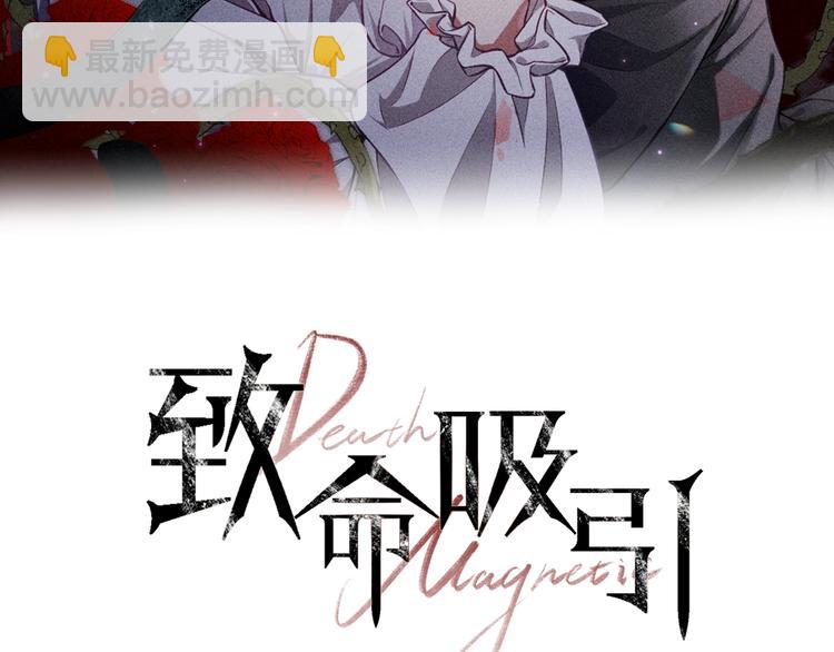 致命吸引 - 第2話 夜襲(1/3) - 2