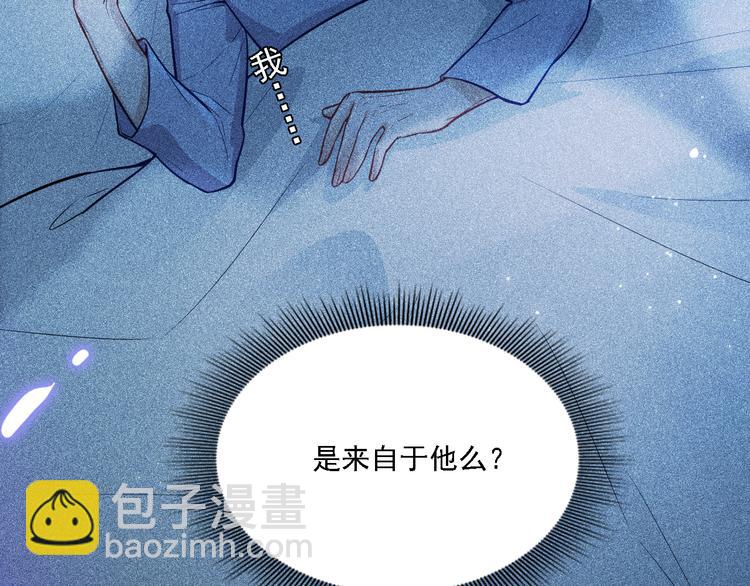 致命吸引 - 第2話 夜襲(1/3) - 8