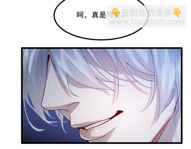 致命吸引 - 第2話 夜襲(1/3) - 6