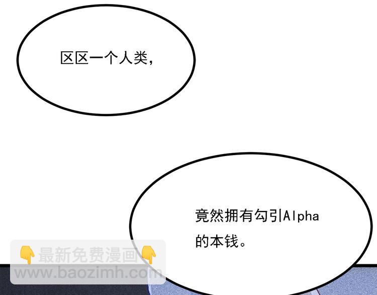 致命吸引 - 第2話 夜襲(1/3) - 7