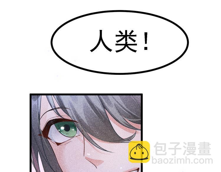 致命吸引 - 第2話 夜襲(1/3) - 5