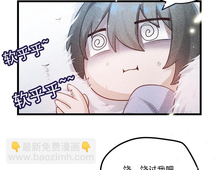 致命吸引 - 第2話 夜襲(1/3) - 7