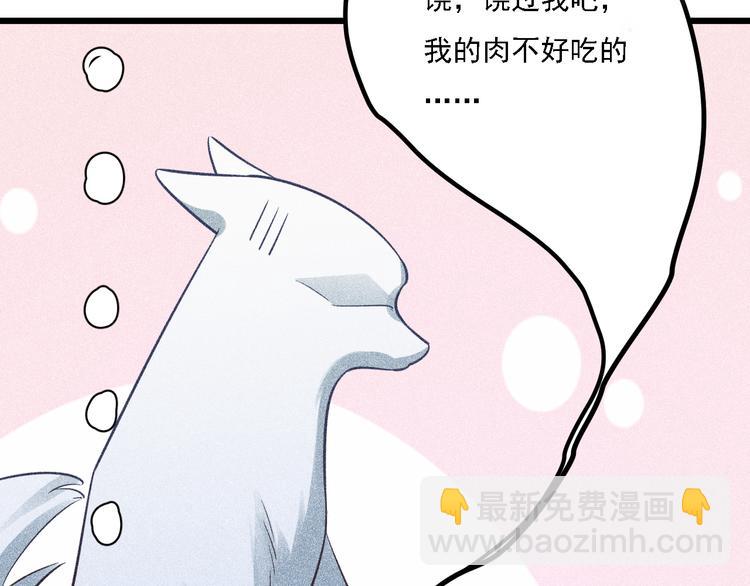 致命吸引 - 第2話 夜襲(1/3) - 8