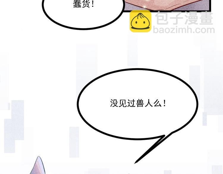 致命吸引 - 第2話 夜襲(2/3) - 6