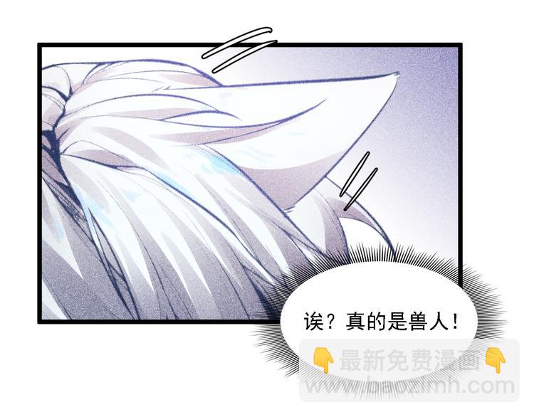 致命吸引 - 第2話 夜襲(2/3) - 1