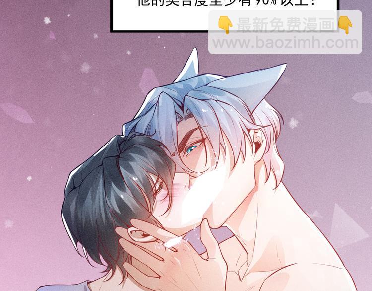 致命吸引 - 第2話 夜襲(2/3) - 4