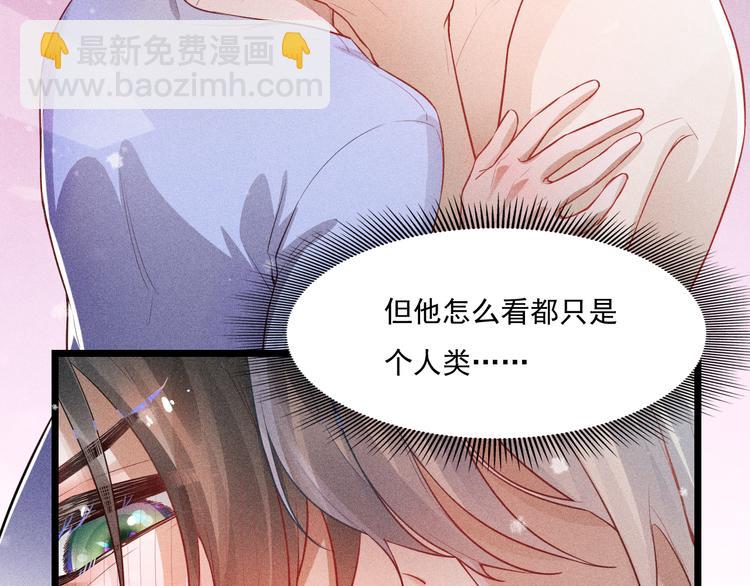 致命吸引 - 第2話 夜襲(2/3) - 5