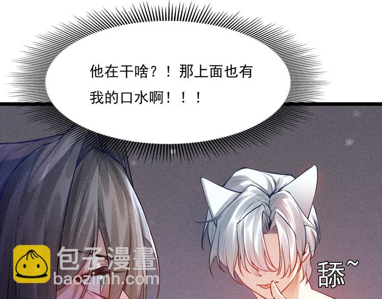 致命吸引 - 第2話 夜襲(2/3) - 4