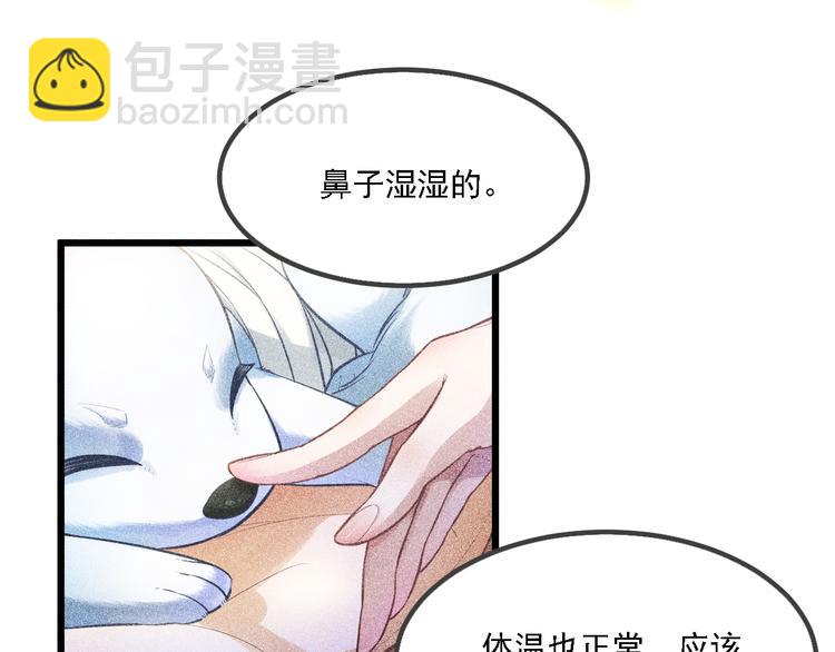 致命吸引 - 第2話 夜襲(1/3) - 8