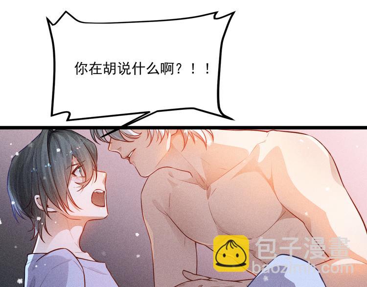 致命吸引 - 第2話 夜襲(2/3) - 2