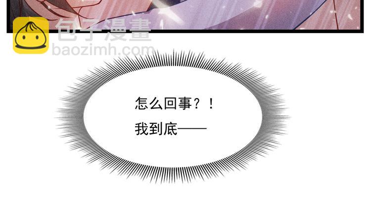 致命吸引 - 第2話 夜襲(2/3) - 6