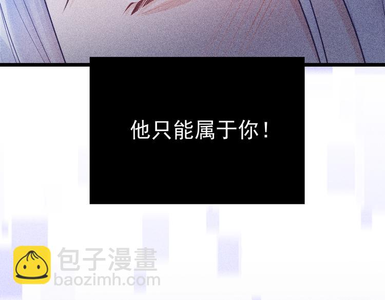 致命吸引 - 第2話 夜襲(2/3) - 5