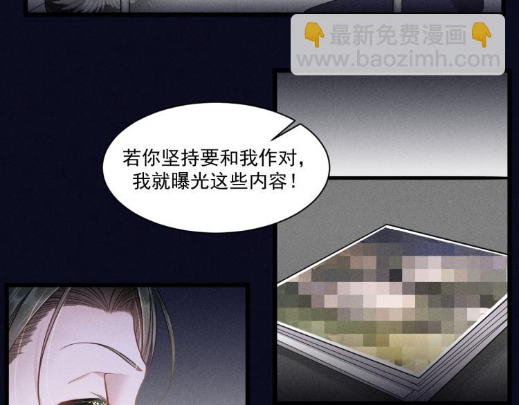 致命吸引 - 第30話 母親(1/2) - 6