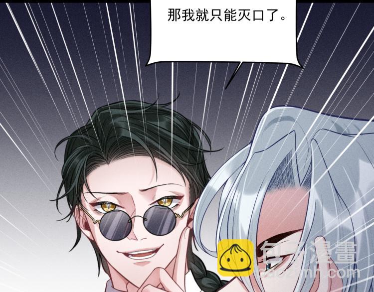 致命吸引 - 第30話 母親(1/2) - 8