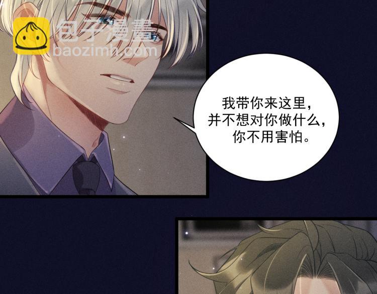 致命吸引 - 第30話 母親(1/2) - 7