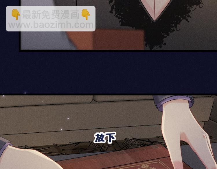 致命吸引 - 第30話 母親(1/2) - 8