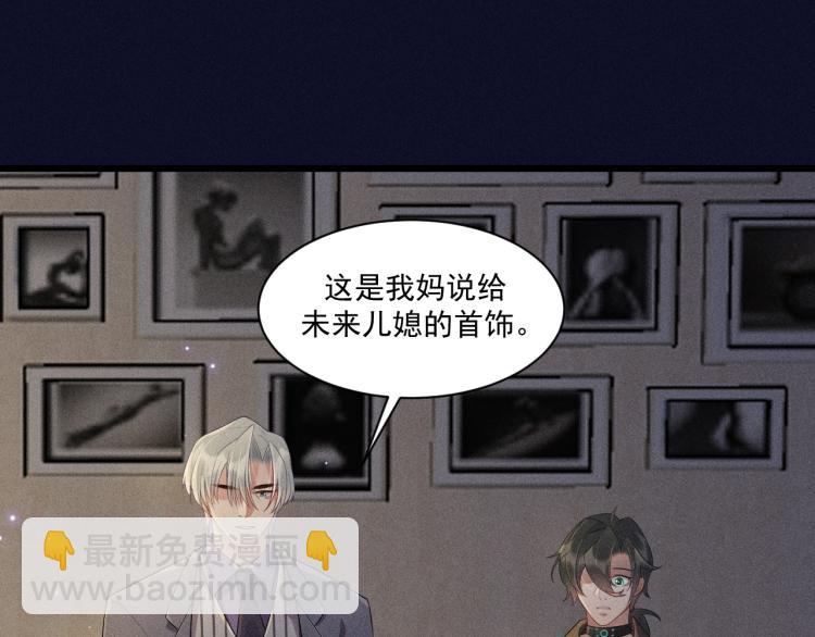 致命吸引 - 第30話 母親(1/2) - 2