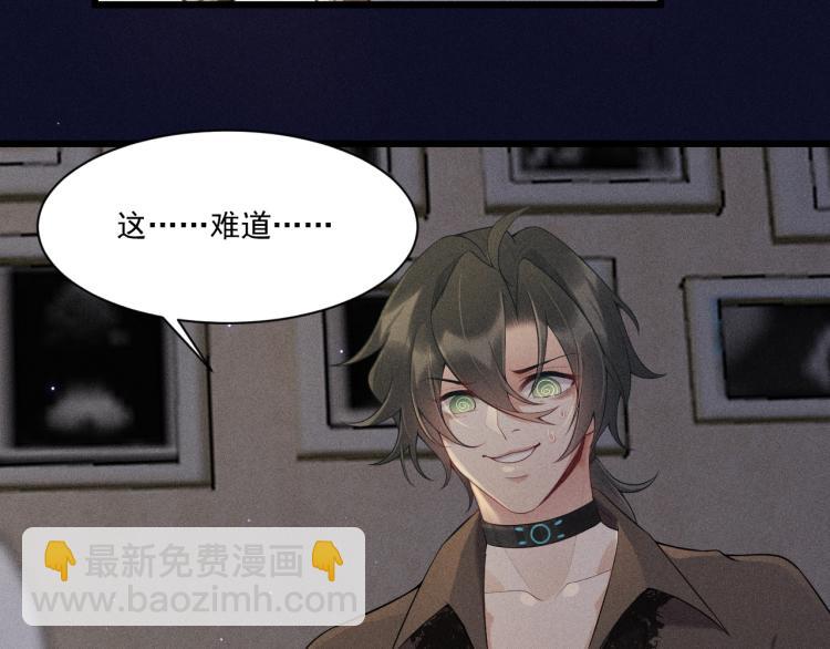 致命吸引 - 第30話 母親(1/2) - 6