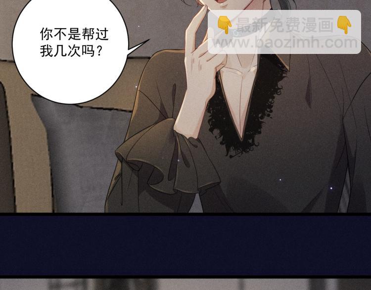 致命吸引 - 第30話 母親(1/2) - 2