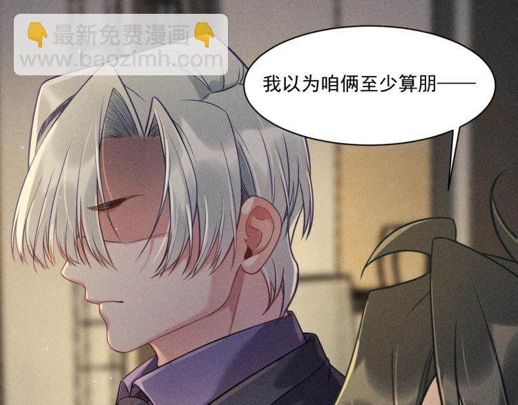 致命吸引 - 第30話 母親(2/2) - 5