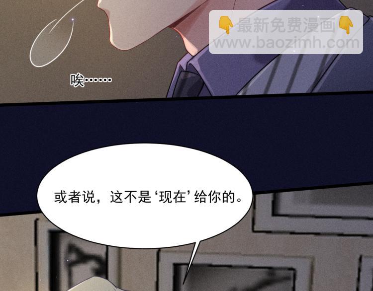 致命吸引 - 第30話 母親(2/2) - 3