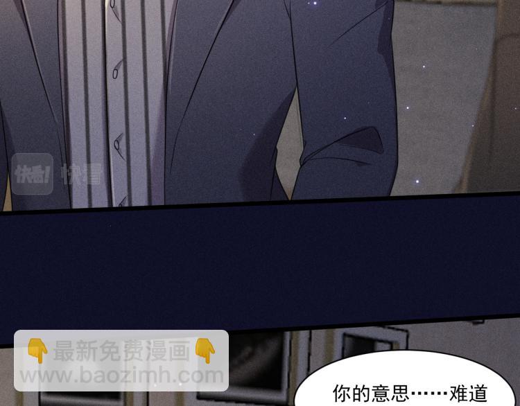 致命吸引 - 第30話 母親(2/2) - 5