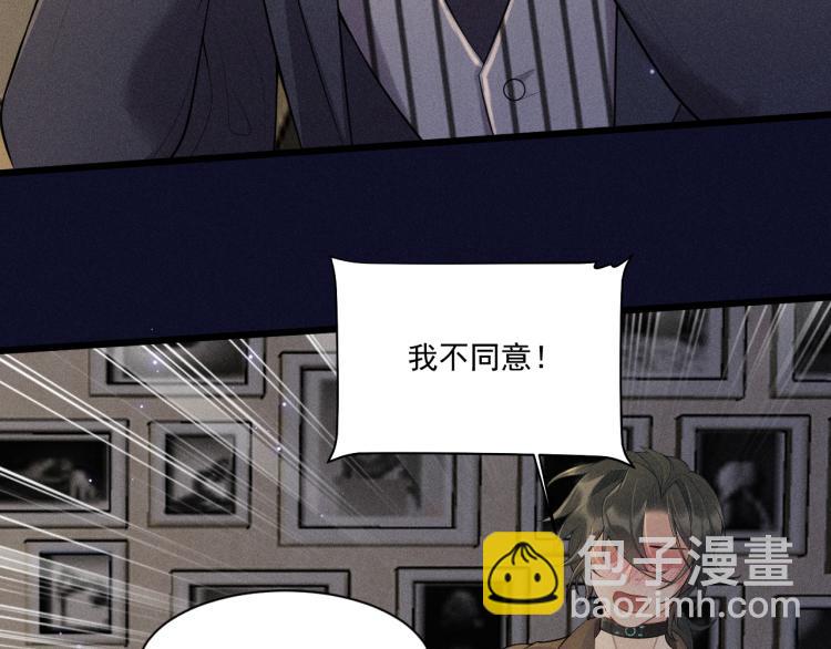 致命吸引 - 第30話 母親(2/2) - 5