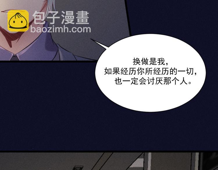 致命吸引 - 第30話 母親(2/2) - 2