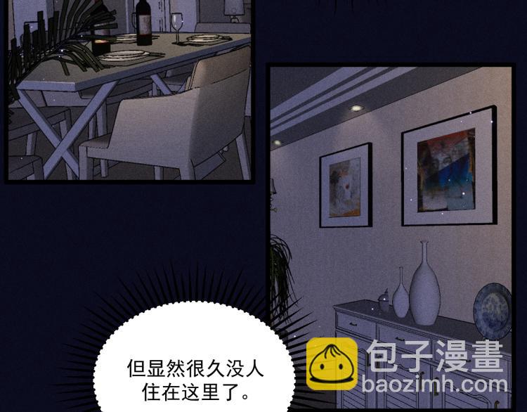 致命吸引 - 第30話 母親(1/2) - 7