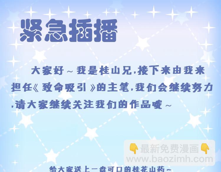 致命吸引 - 第30話 母親(2/2) - 6