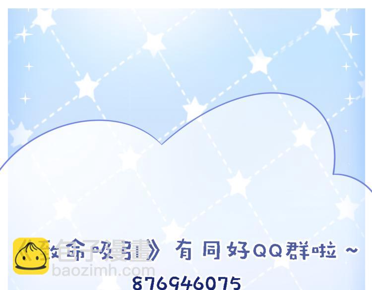 致命吸引 - 第30話 母親(2/2) - 3